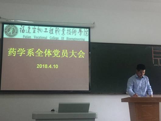 黨員大會(huì)2