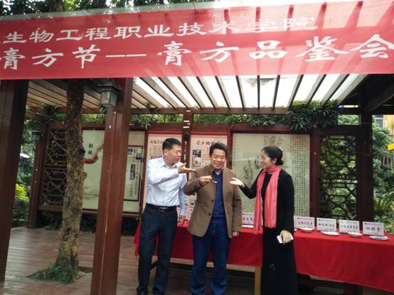 院長(zhǎng)品嘗膏方.JPG
