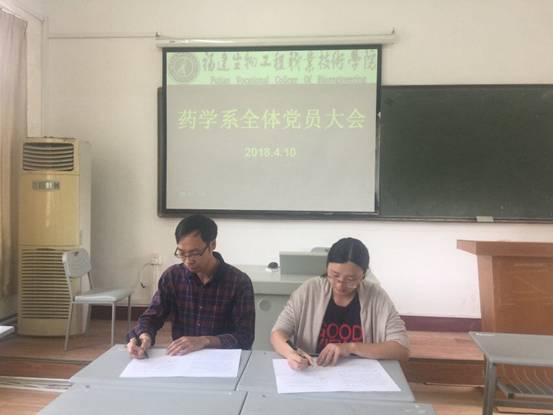 黨員大會(huì)1