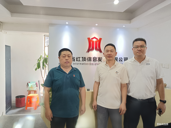 訪(fǎng)企拓崗 | 公共基礎(chǔ)部赴福建省紅頂信息發(fā)展有限公司開(kāi)展訪(fǎng)企拓崗專(zhuān)項(xiàng)活動(dòng)