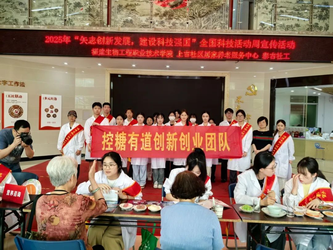 矢志創(chuàng)新發(fā)展，建設科技強國|全民營養(yǎng)科普宣傳活動圓滿收官