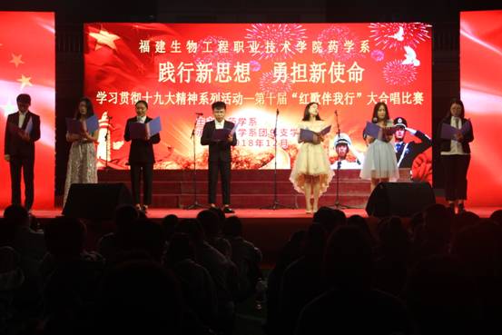 20181204藥學(xué)系紅歌伴我行大合唱詩歌朗誦